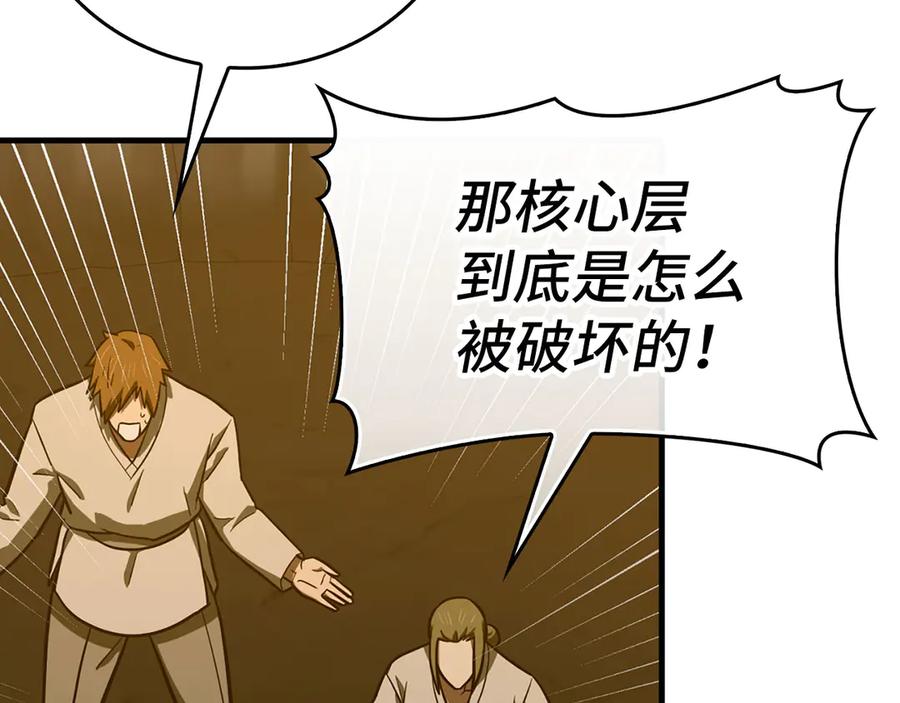 圣子是什么狗屁，这是现代医学的力量 - 第106话 法力压制 - 第82张图