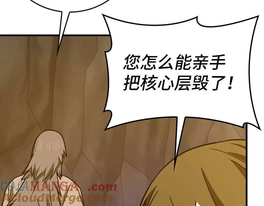 圣子是什么狗屁，这是现代医学的力量 - 第106话 法力压制 - 第73张图