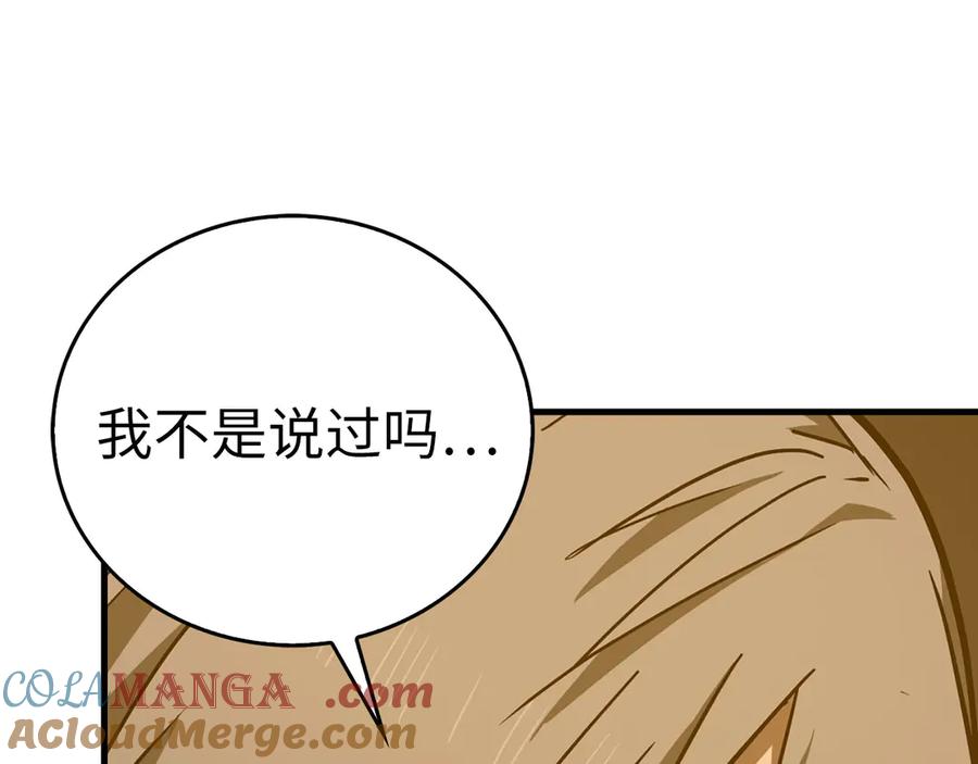 圣子是什么狗屁，这是现代医学的力量 - 第106话 法力压制 - 第77张图