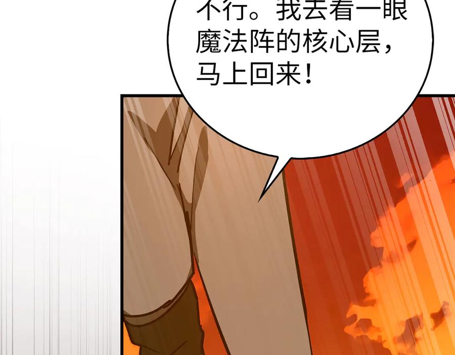 圣子是什么狗屁，这是现代医学的力量 - 第106话 法力压制 - 第62张图