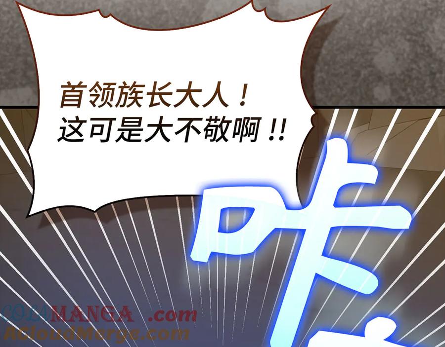 圣子是什么狗屁，这是现代医学的力量 - 第106话 法力压制 - 第69张图