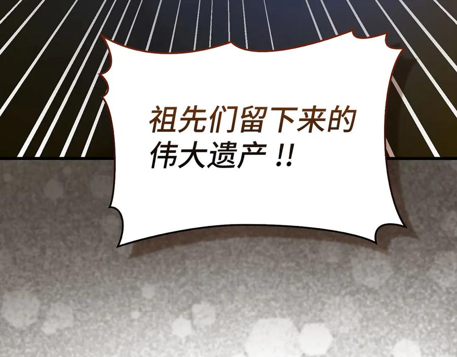 圣子是什么狗屁，这是现代医学的力量 - 第106话 法力压制 - 第71张图