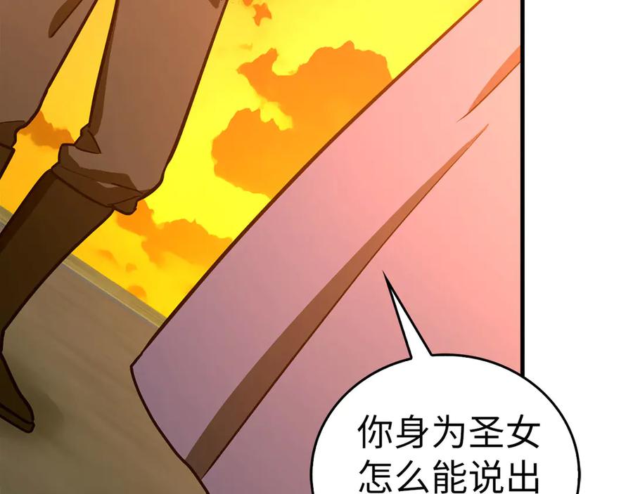 圣子是什么狗屁，这是现代医学的力量 - 第106话 法力压制 - 第52张图