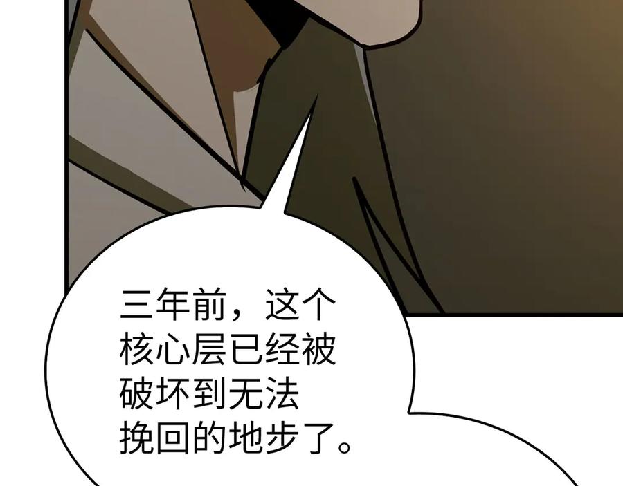 圣子是什么狗屁，这是现代医学的力量 - 第106话 法力压制 - 第79张图