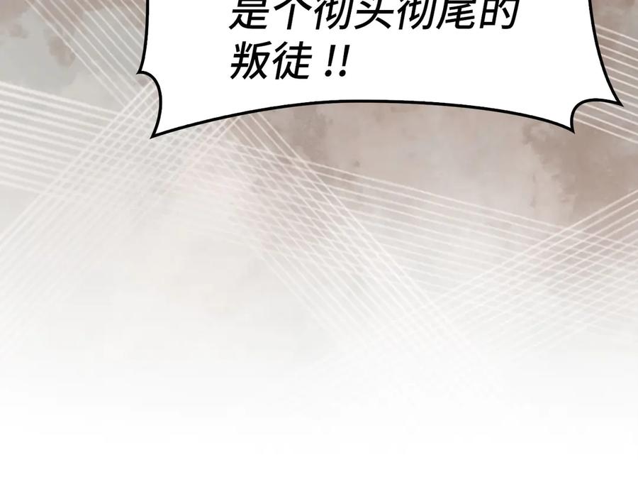 圣子是什么狗屁，这是现代医学的力量 - 第106话 法力压制 - 第94张图