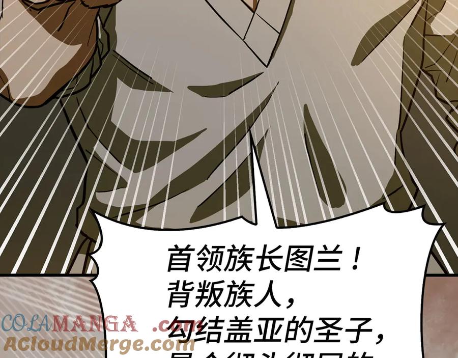 圣子是什么狗屁，这是现代医学的力量 - 第106话 法力压制 - 第93张图