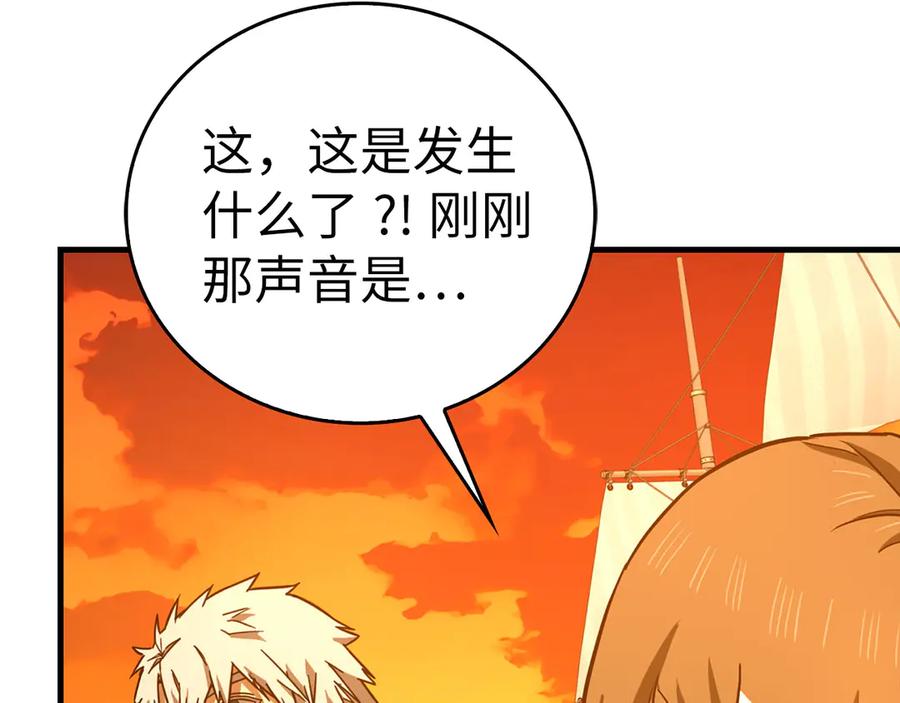 圣子是什么狗屁，这是现代医学的力量 - 第106话 法力压制 - 第58张图