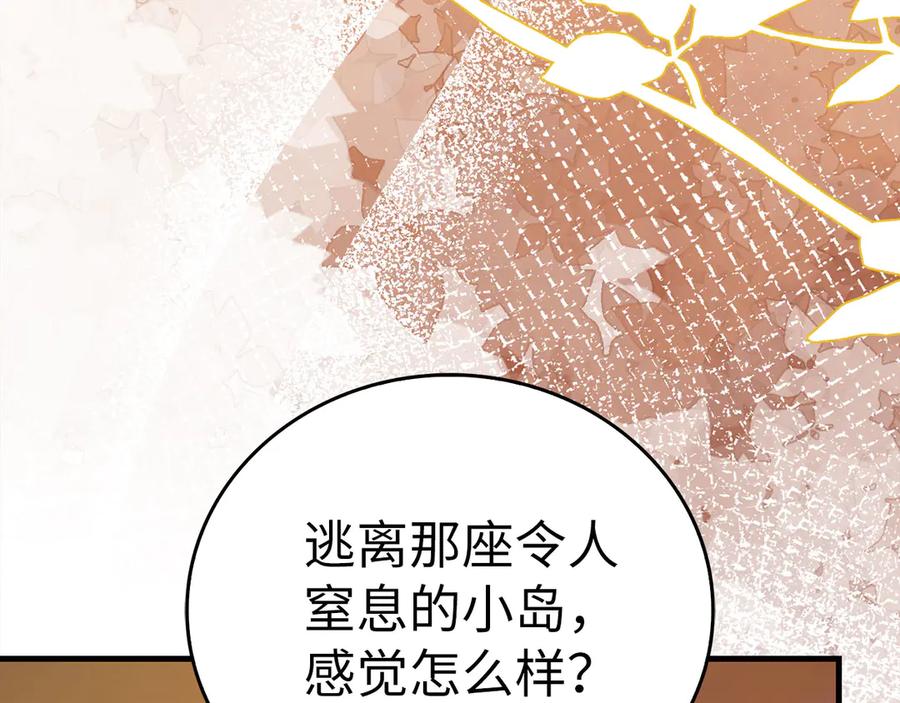 圣子是什么狗屁，这是现代医学的力量 - 第107话 逃离小岛 - 第119张图