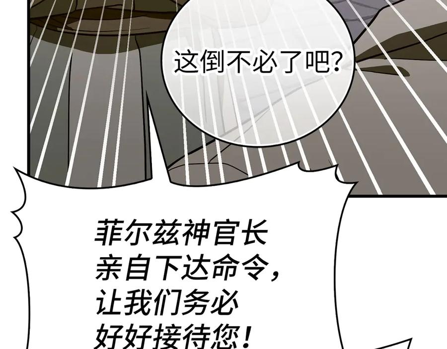 圣子是什么狗屁，这是现代医学的力量 - 第107话 逃离小岛 - 第96张图