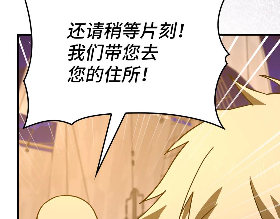 圣子是什么狗屁，这是现代医学的力量 - 第107话 逃离小岛 - 第94张图