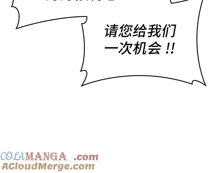 圣子是什么狗屁，这是现代医学的力量 - 第107话 逃离小岛 - 第97张图