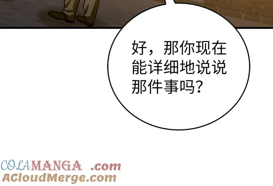 圣子是什么狗屁，这是现代医学的力量 - 第107话 逃离小岛 - 第125张图