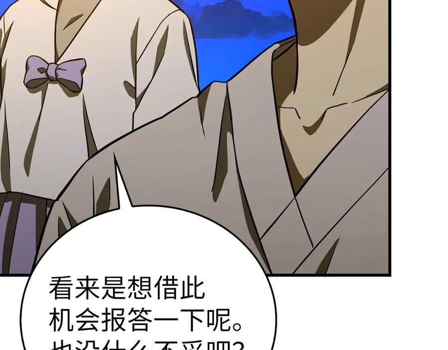 圣子是什么狗屁，这是现代医学的力量 - 第107话 逃离小岛 - 第100张图