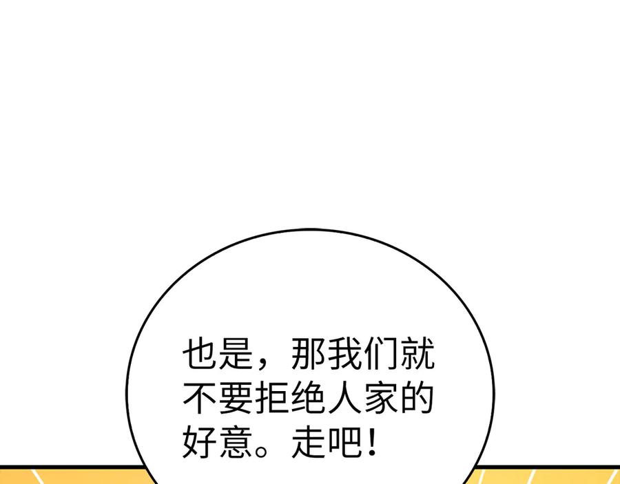 圣子是什么狗屁，这是现代医学的力量 - 第107话 逃离小岛 - 第102张图