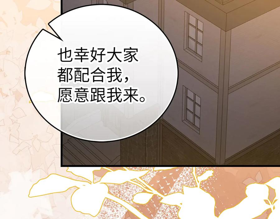 圣子是什么狗屁，这是现代医学的力量 - 第107话 逃离小岛 - 第118张图