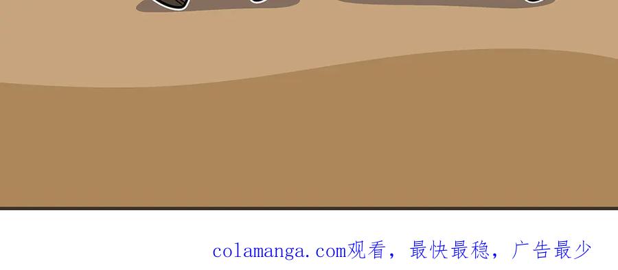 《全民神战：只有我能看到隐藏信息》第107话 我一人就是军团 第288页