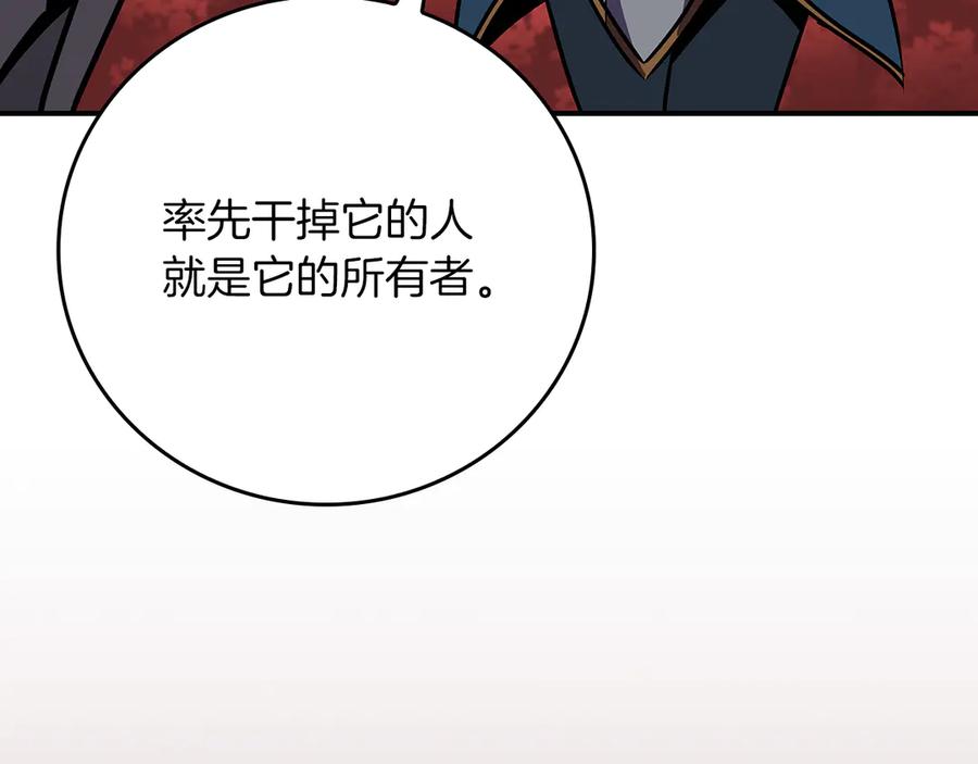 《全民神战：只有我能看到隐藏信息》第107话 我一人就是军团 第259页