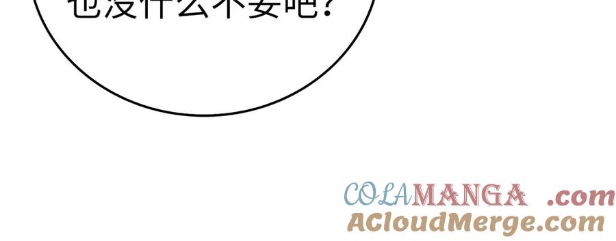 圣子是什么狗屁，这是现代医学的力量 - 第107话 逃离小岛 - 第101张图