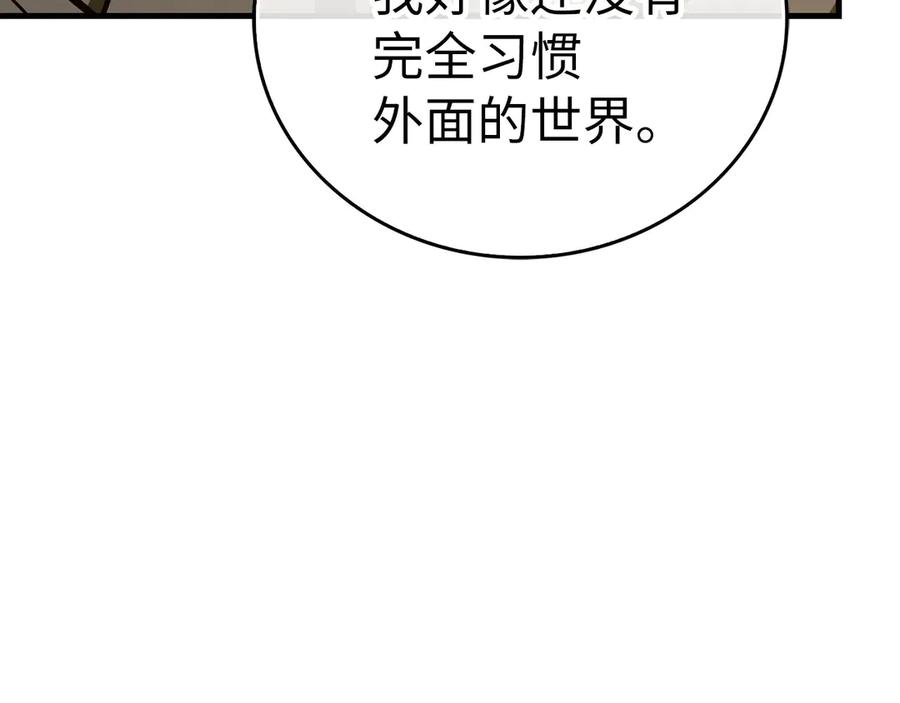 圣子是什么狗屁，这是现代医学的力量 - 第107话 逃离小岛 - 第122张图