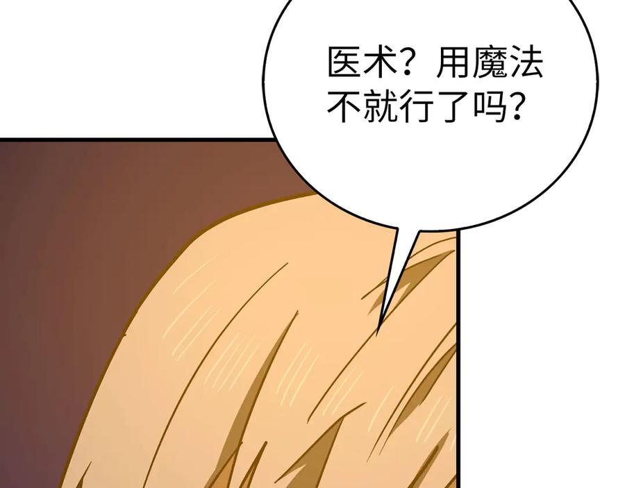 圣子是什么狗屁，这是现代医学的力量 - 第107话 逃离小岛 - 第131张图