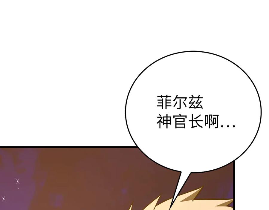 圣子是什么狗屁，这是现代医学的力量 - 第107话 逃离小岛 - 第98张图