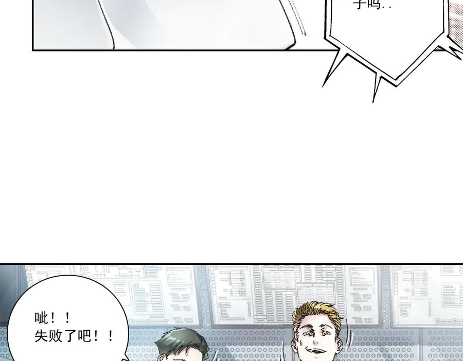 《我打造了救世组织》第25话 耳听为虚 第26页