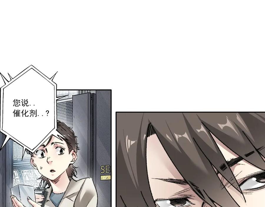 《我打造了救世组织》第25话 耳听为虚 第38页