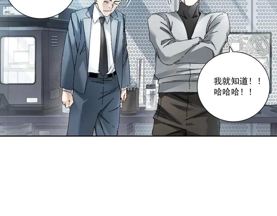 《我打造了救世组织》第25话 耳听为虚 第27页