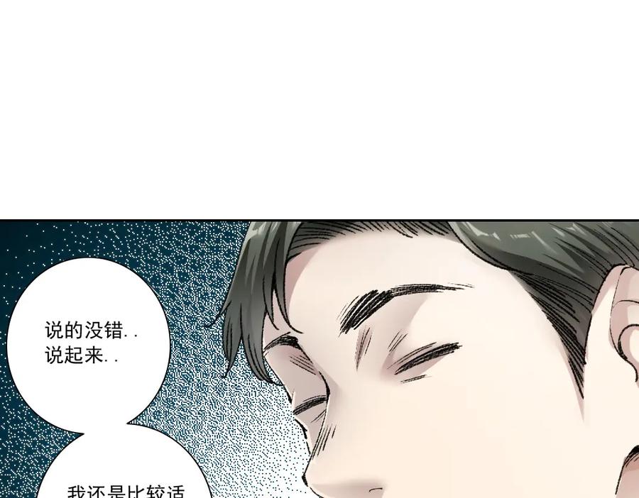 《我打造了救世组织》第25话 耳听为虚 第17页