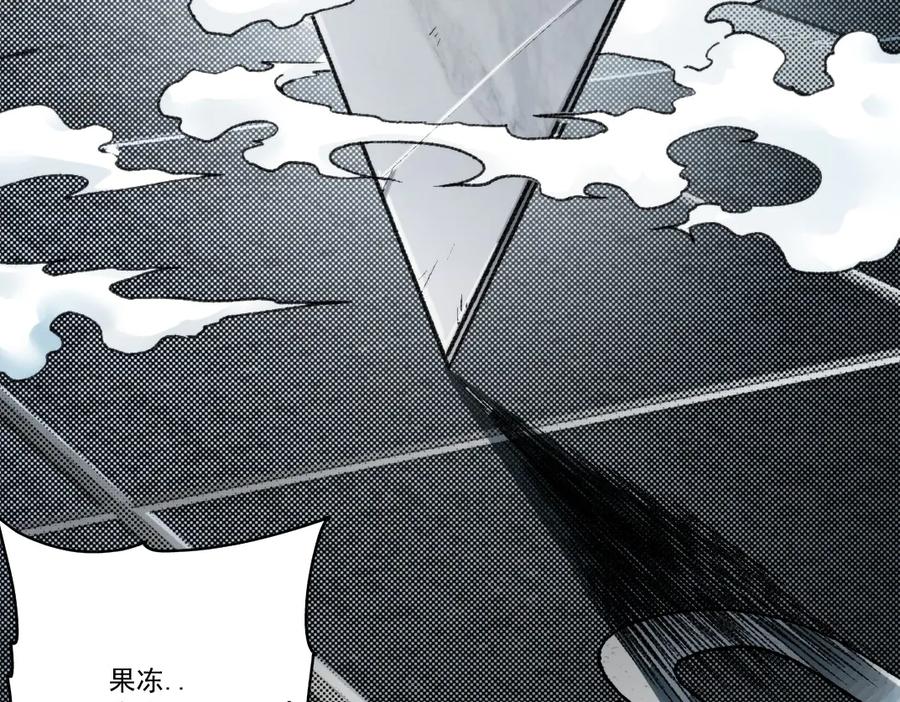 《我打造了救世组织》第25话 耳听为虚 第59页