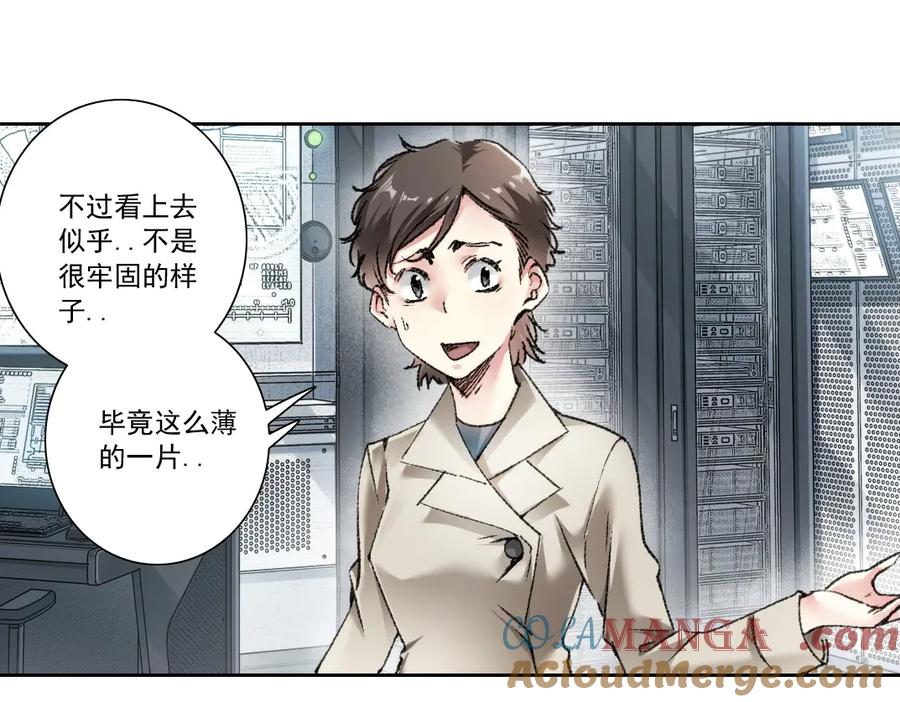 《我打造了救世组织》第25话 耳听为虚 第61页