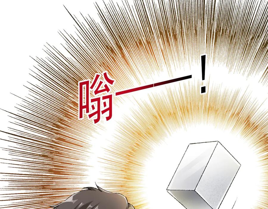 《我打造了救世组织》第25话 耳听为虚 第42页