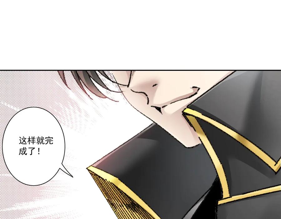 《我打造了救世组织》第25话 耳听为虚 第56页