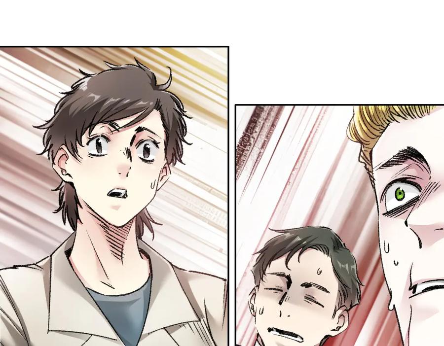 《我打造了救世组织》第25话 耳听为虚 第54页