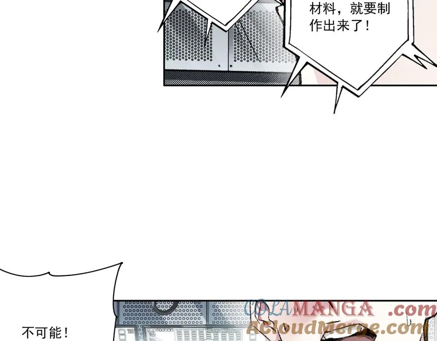 《我打造了救世组织》第25话 耳听为虚 第22页