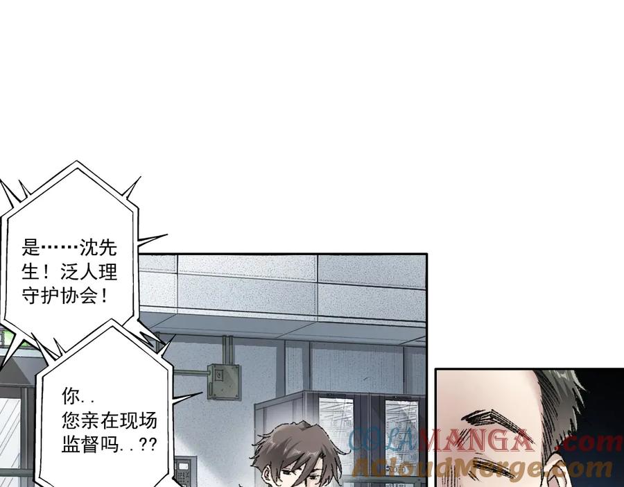 《我打造了救世组织》第25话 耳听为虚 第34页