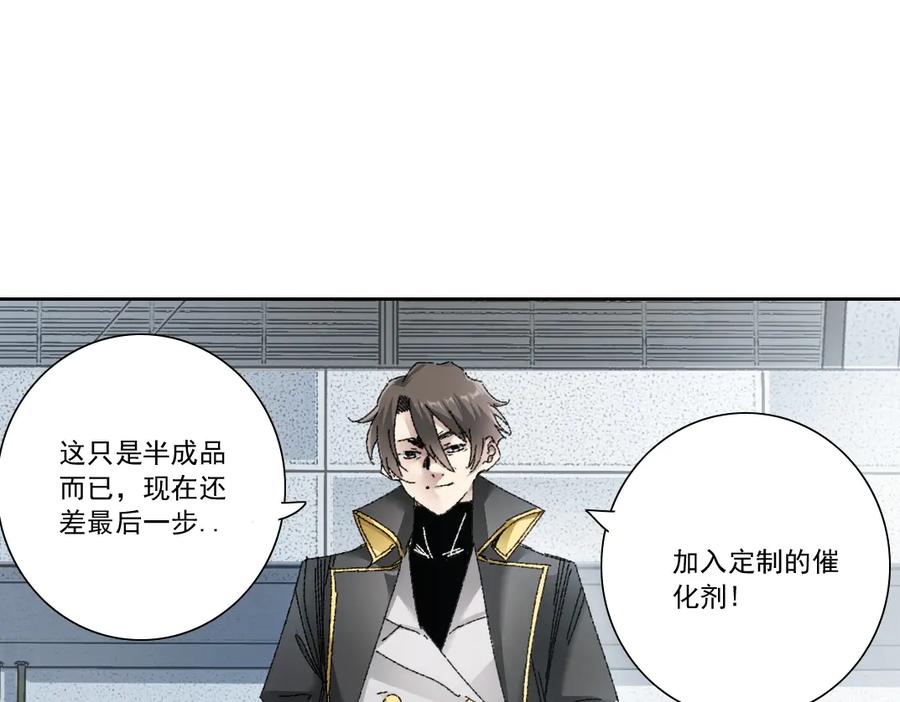 《我打造了救世组织》第25话 耳听为虚 第30页