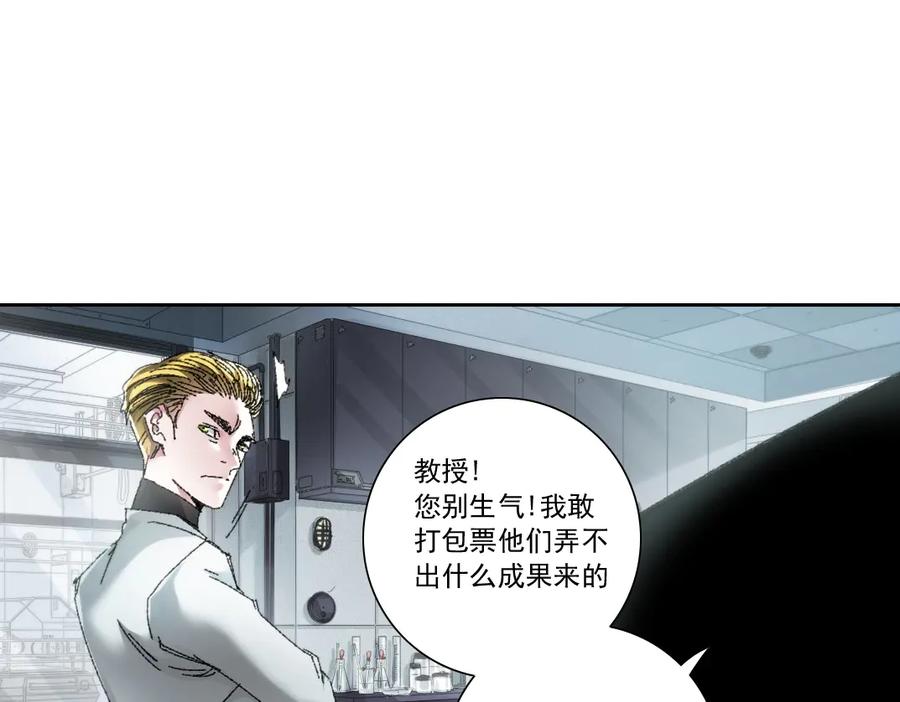 《我打造了救世组织》第25话 耳听为虚 第11页