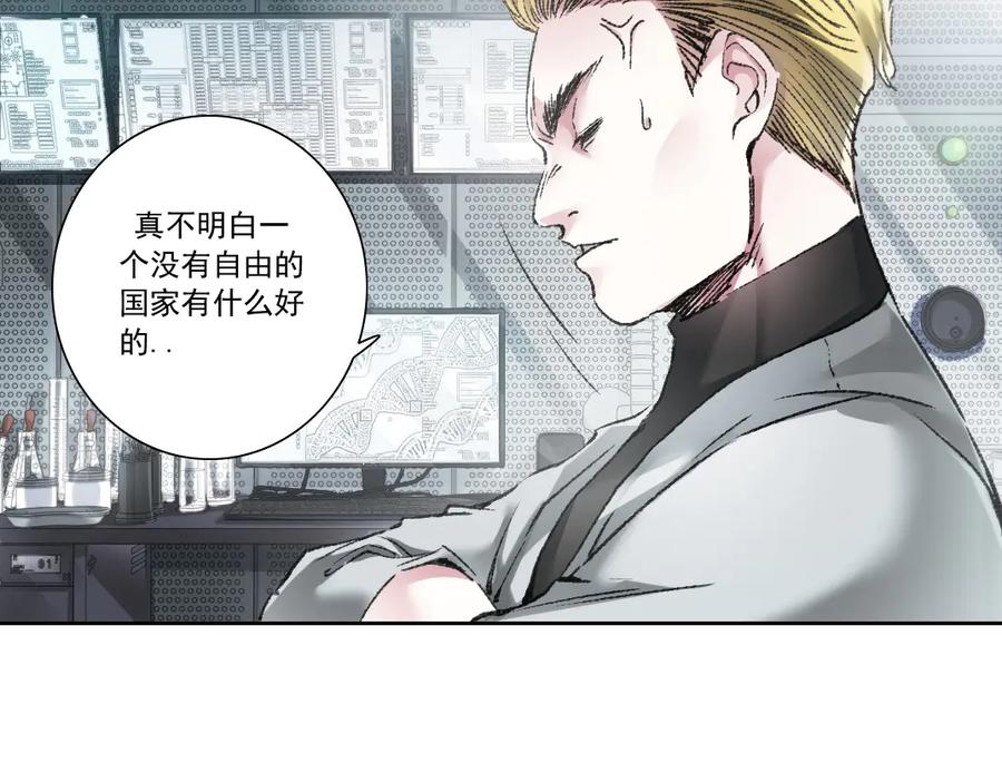 《我打造了救世组织》第25话 耳听为虚 第15页