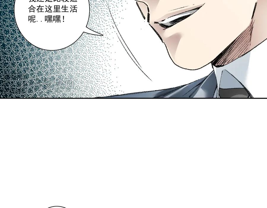 《我打造了救世组织》第25话 耳听为虚 第18页