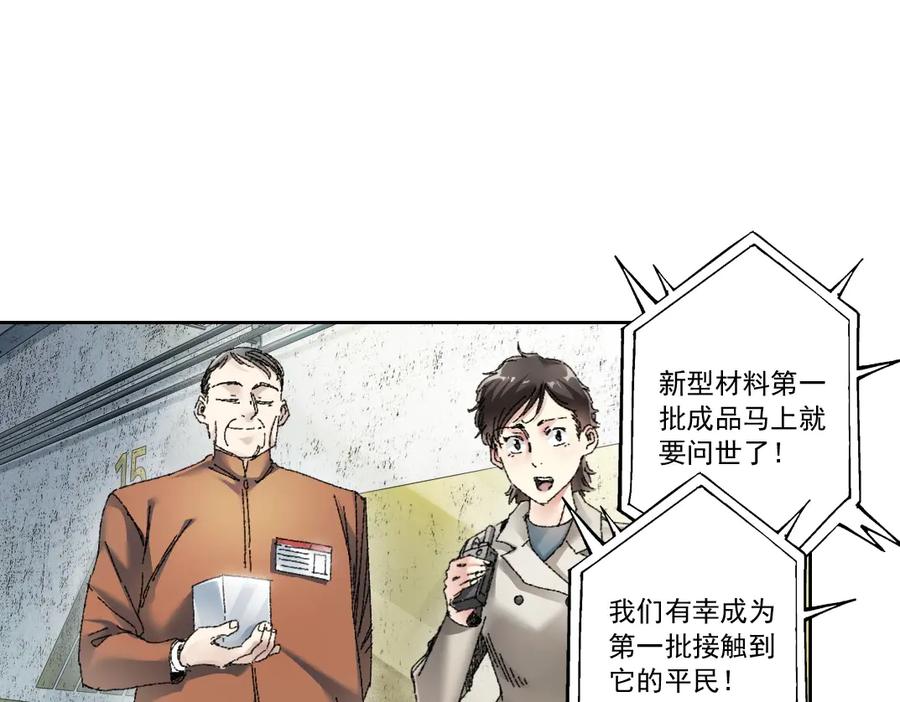 《我打造了救世组织》第25话 耳听为虚 第24页