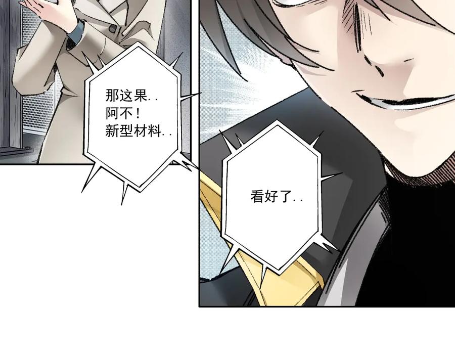 《我打造了救世组织》第25话 耳听为虚 第39页