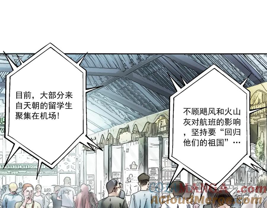 《我打造了救世组织》第25话 耳听为虚 第7页