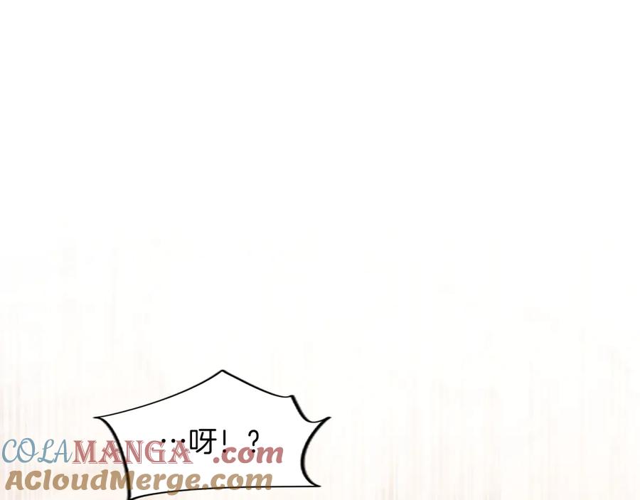 《陛下，这次由我来抚养！》第十一话 没有爱的婚姻 第5页