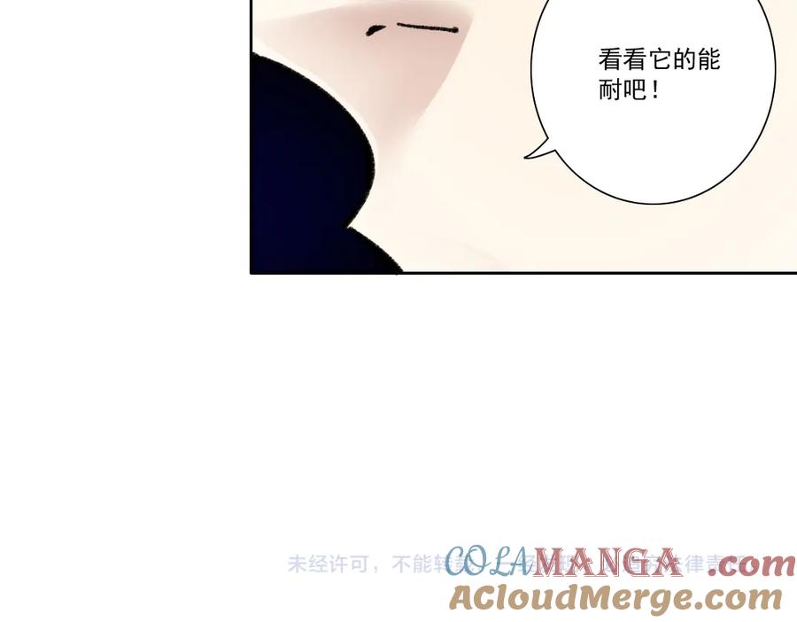 《我打造了救世组织》第25话 耳听为虚 第64页