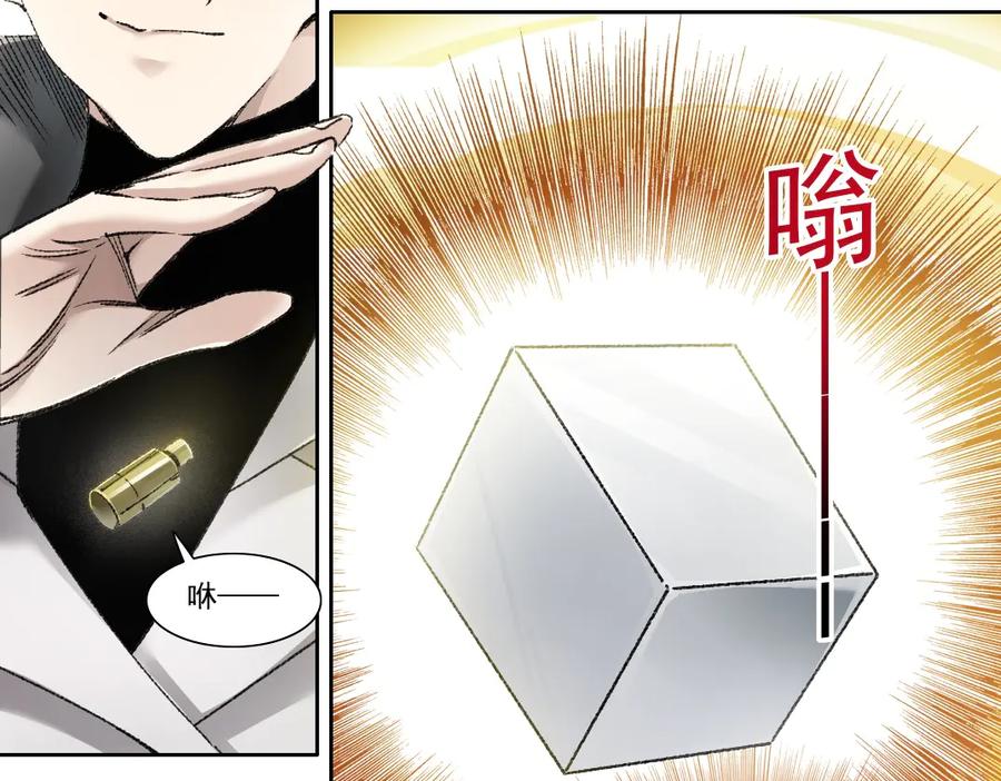 《我打造了救世组织》第25话 耳听为虚 第45页