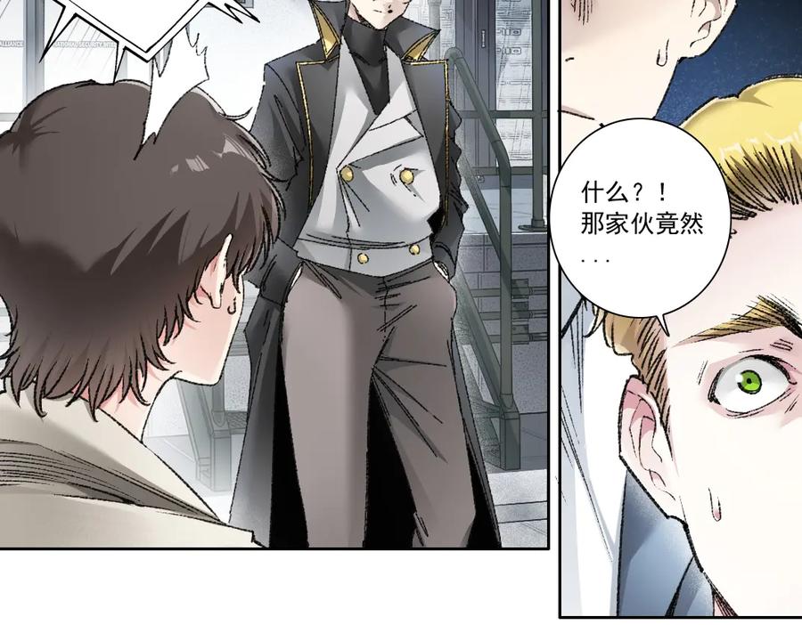 《我打造了救世组织》第25话 耳听为虚 第35页