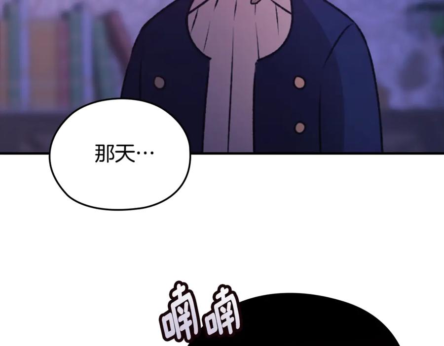 《这个婚反正也要完蛋》剧场七：守护她的美梦 第20页