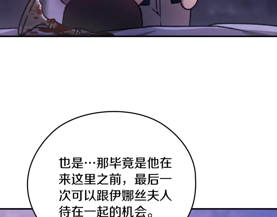 《这个婚反正也要完蛋》剧场七：守护她的美梦 第18页