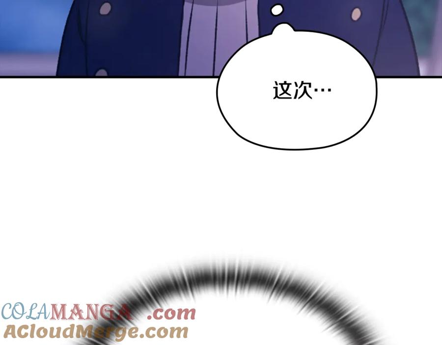 《这个婚反正也要完蛋》剧场七：守护她的美梦 第31页